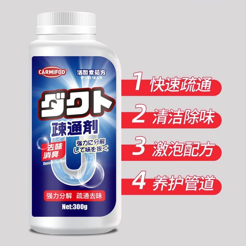 CARMIFOD管道疏通粉300g*3瓶管道疏通剂强力溶解厨房下水道油污堵塞厕所马桶尿碱清洁万能神器高清大图