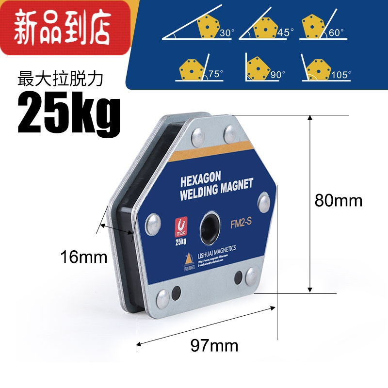 真智力磁性焊接定位器90度直角固定强磁焊工定角磁铁单开关辅助电焊器 FM2-S小号(单个)磁性玩具
