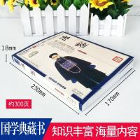 冰鉴 曾国藩正版识人术曾国藩冰鉴正版图文原文选段注释译文