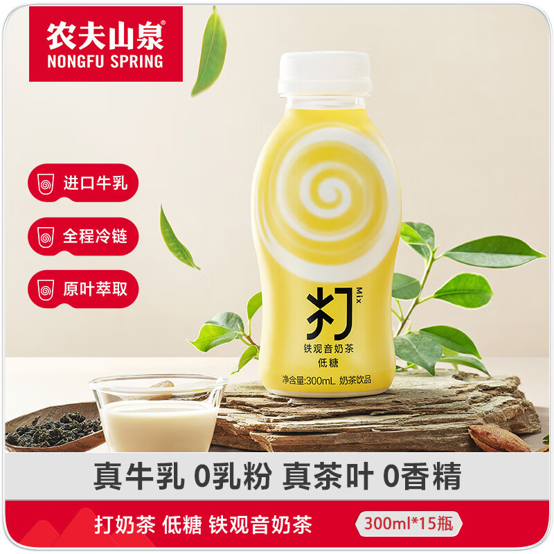 农夫山泉 打奶茶 铁观音奶茶 300ml*15瓶