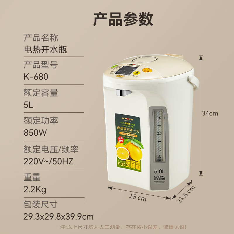 金灶(KAMJOVE)大容量电热水瓶家用烧水壶智能恒温饮水电热水壶保温开水瓶 K-680