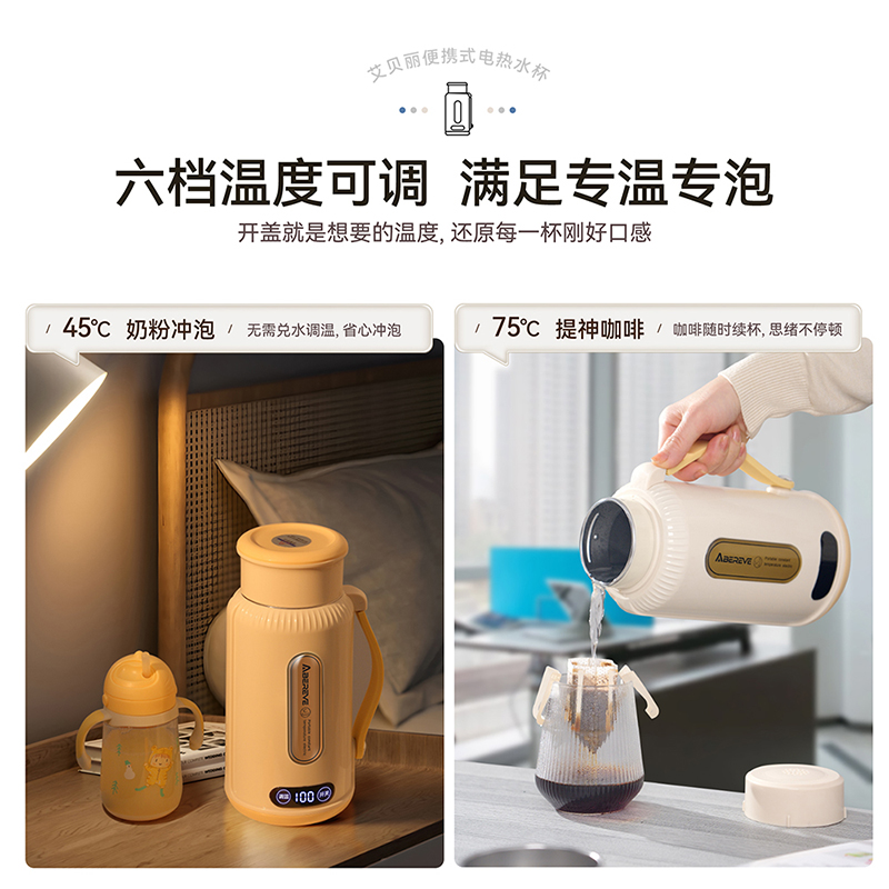 艾贝丽多功能便携式电热水杯 ABL-SH139高清大图