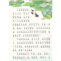 人教版小学二年级上册语文课本 语文二年级上册 小学语文课本 2年级上册语文教材教科书 人民教育出版社 2二年级上册语文教