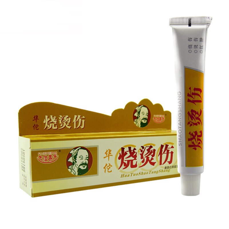 烫伤膏烧烫伤药膏创伤开水烫伤皮肤消肿红肿起泡止痒疼痛25g