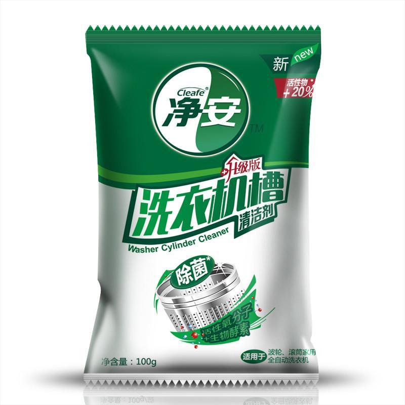 净安洗衣机清洁剂清洗剂全自动滚筒内筒波轮除垢原味300g