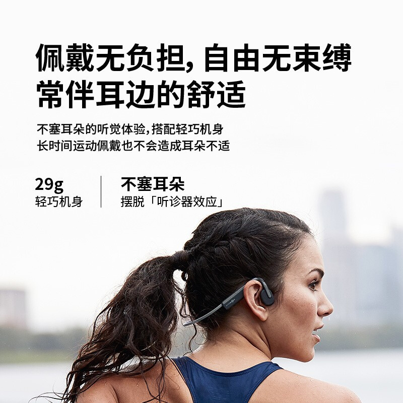 韶音 AFTERSHOKZ AS661 OpenMove骨传导蓝牙耳机 黑色