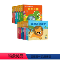0-3岁亲子教养互动玩具书：全6册【点读版】 【正版】我爱幼儿园法国幼儿科学启蒙玩具书全套12册机关触摸0-3-4岁触启