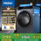 海尔(Haier) 云溪4.0 10公斤 直驱变频 活水精华洗 大筒径 双智投 等离子除菌 洗干一体机 582HU1
