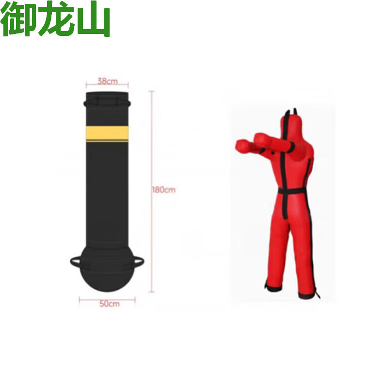 御龙山一体不倒翁沙袋