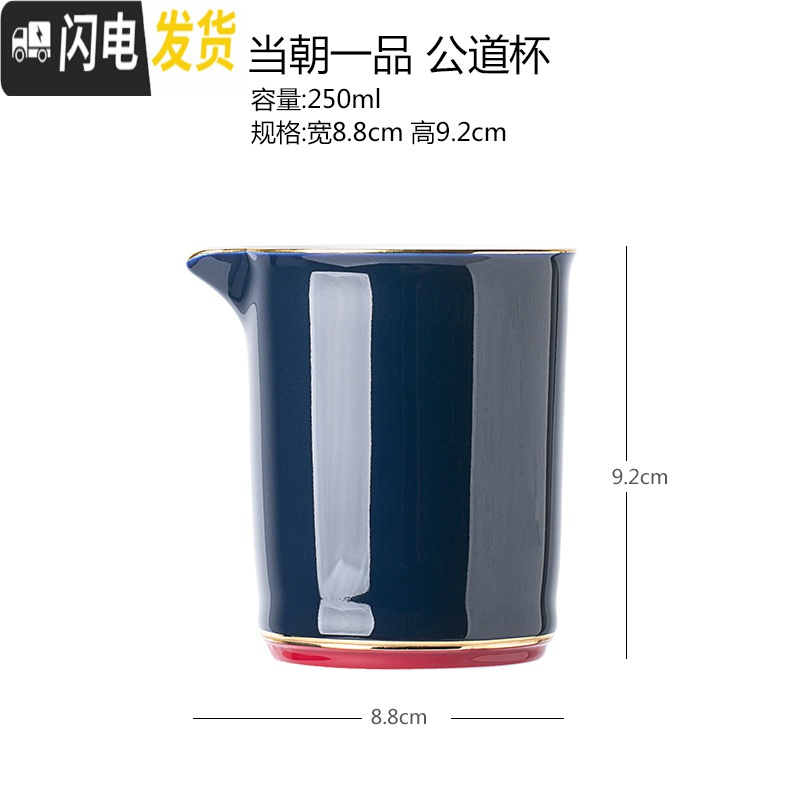 三维工匠撞色当朝一品陶瓷公道杯功夫茶具茶海匀茶杯分茶器描金手抓分茶杯