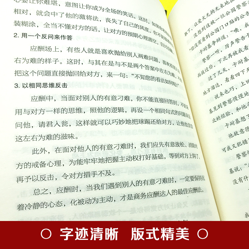 [正版]说话的艺术共5册 跟任何人都聊得来 幽默与沟通 演讲与口才 别输在不会表达上 说服力有效说服他人青年励志书自我