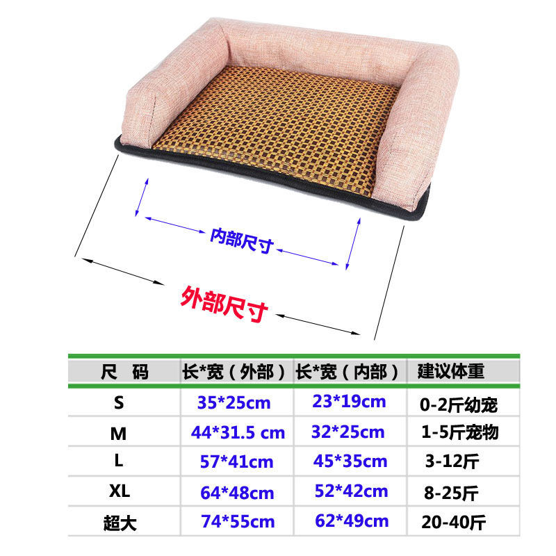 凉席猫窝夏季猫床加绒猫垫睡觉睡垫别墅猫咪用品宠物狗窝四季通用 粉色夏季[狗窝] S(具体适合重量看详图)