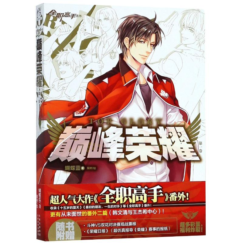 醉染图书荣耀 卷9787548919797高清大图