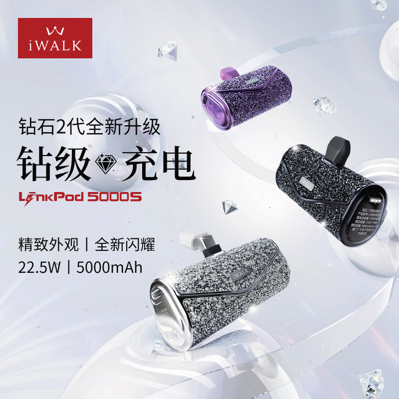爱沃可[3C认证可上飞机]LPB5000SC 钻石2代移动电源 5000毫安/type-c适用/银色高清大图