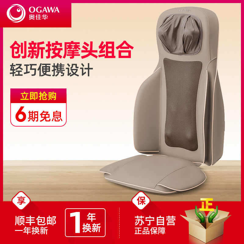 奥佳华(OGAWA)按摩垫OG-1302舒醒师 深棕色 颈椎腰椎按摩器多功能坐垫 多功能气压揉捏 按摩坐垫