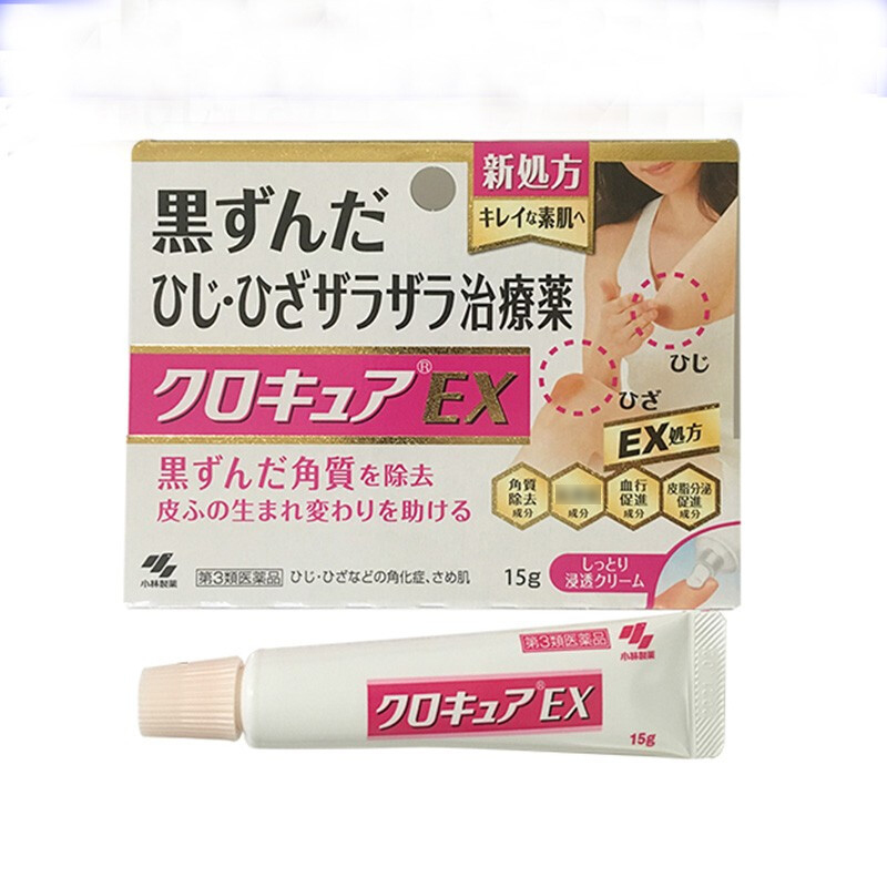 [日本原装进口]小林制药软化角质膏去角质去黑去手肘膝盖胳膊黑色素EX加强版15g