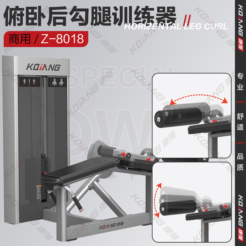 康强俯卧后勾腿训练器8018商用健身器材健身房团购综合训练器高清大图