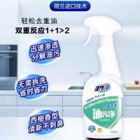 活力28油污净500g*2瓶强力去除油垢家用灶台厨房抽油烟机清洗剂