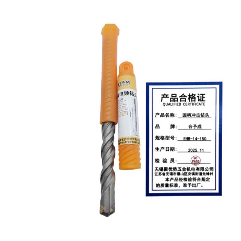 合予成十字冲击钻头高硬度电锤圆柄混凝土打孔四刃钻头两坑两槽150长度高清大图