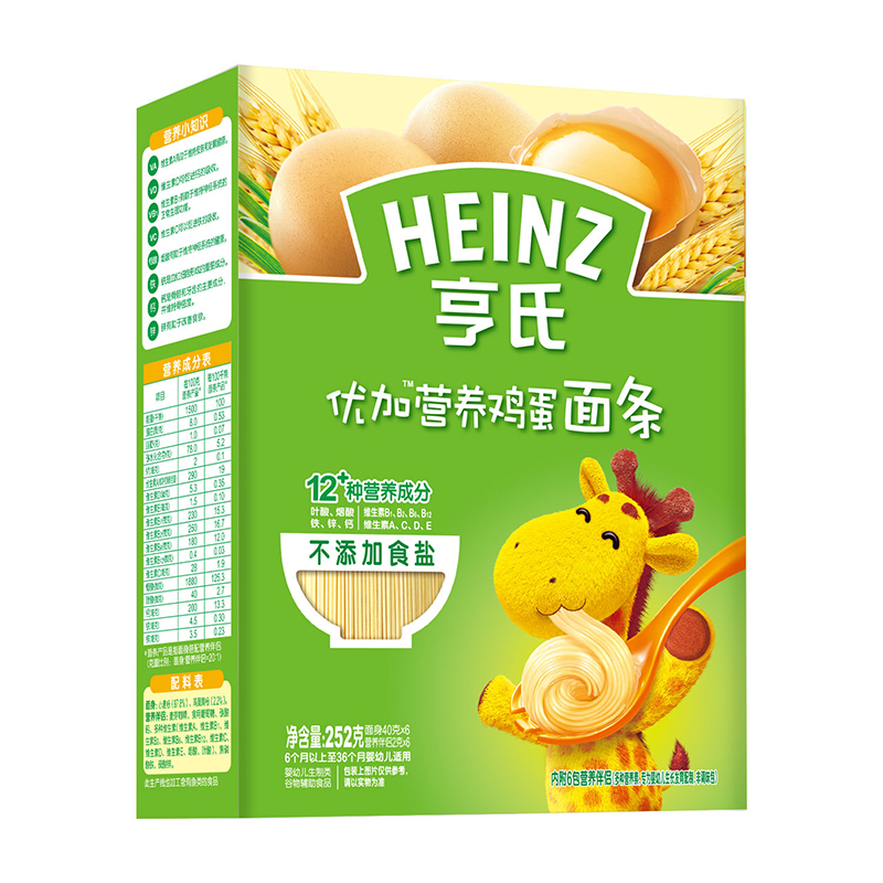 亨氏(Heinz)优加营养鸡蛋面条252g*3(5月到期,介意者勿拍)