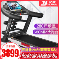 亿健跑步机升级款家用智能彩屏wifi多功能款静音折叠电动自动加油减肥健身大型加宽男女士减震保护膝盖