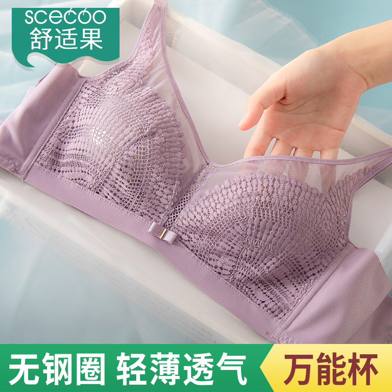 舒适果超薄款内衣女无钢圈无海绵文胸调整型聚拢性感蕾丝抹胸胸罩