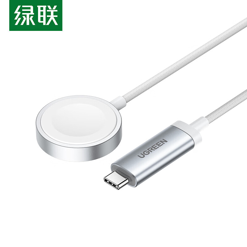 绿联7.5W苹果手表磁力快充充电器适用Apple watch 7/8 CD310/90547(货期3-6天)