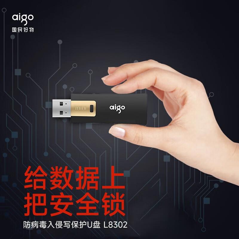 爱国者(aigo) L8302 64G USB3.0 防病毒 U盘/优盘 (计价单位:个) 黑色高清大图