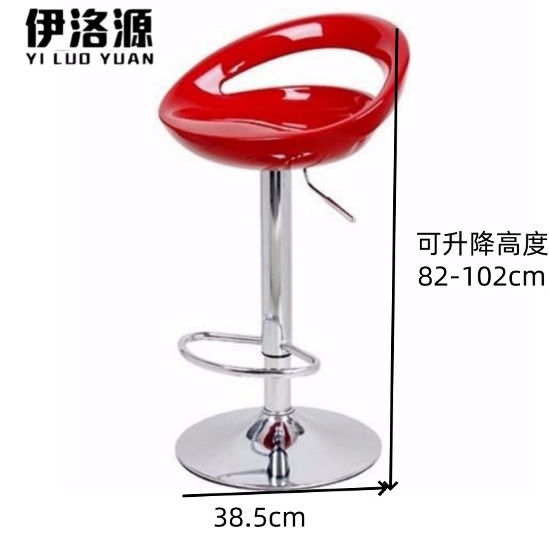 伊洛源 旋转吧台椅