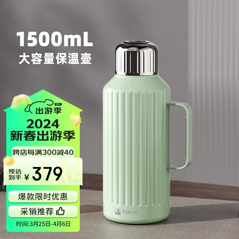 特美刻保温壶家用焖茶壶316不锈钢办公机械温显热水壶白茶花茶泡茶壶白 薄荷绿+显温指针1.5L