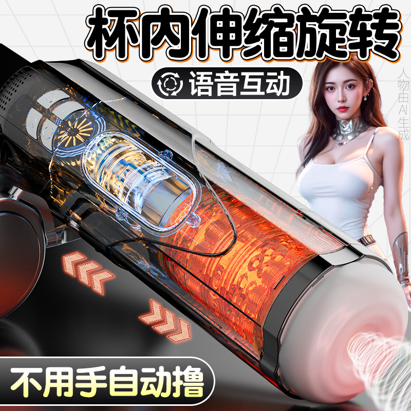 飞机杯男用电动全自动伸缩男士自慰神器脱敏训练处女可插入趴着玩高清大图