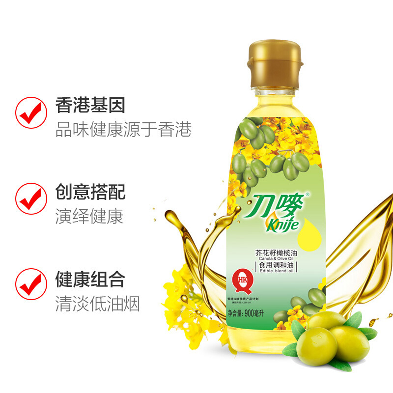 刀唛 Knife 食用油 芥花籽橄榄油900ml 调和油 压榨一级 香港品质