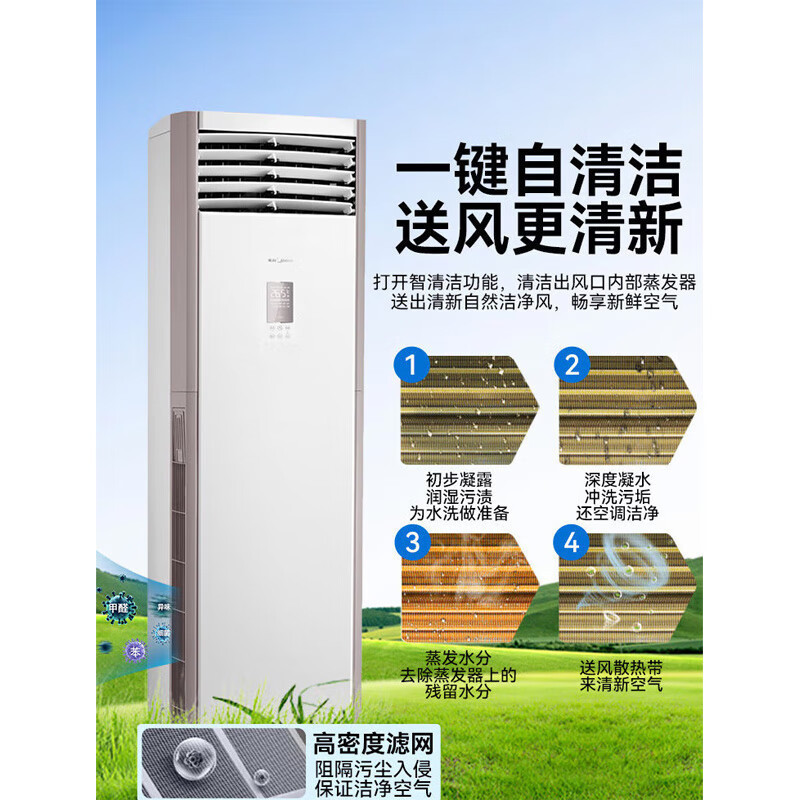 美的5匹柜式空调 冷暖新能效变频RFD-120LW/BSDN8Y-PA401(1)A 一价全含