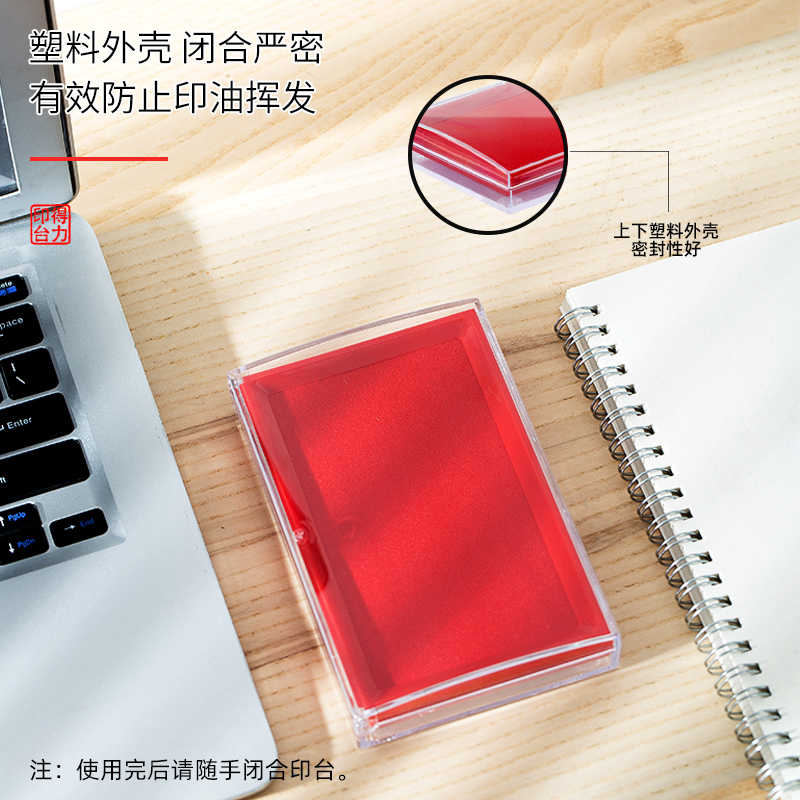 得力(deli)137*88mm透明外壳方形快干印台印泥 办公用品 红色9864
