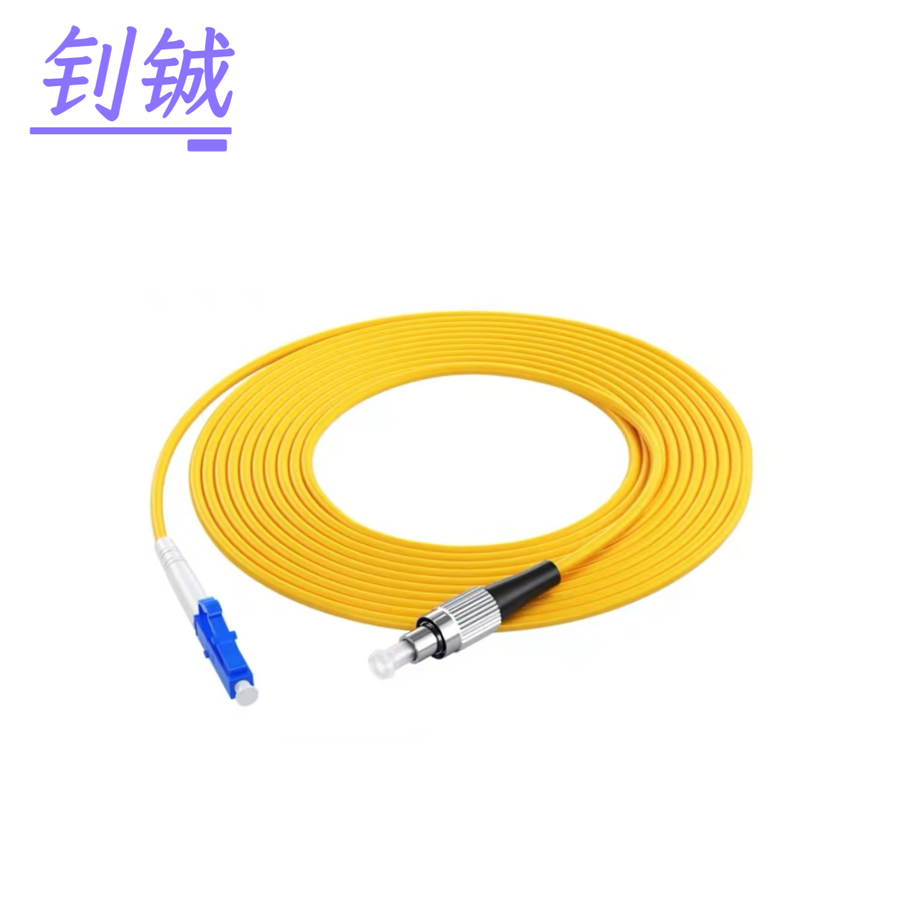钊铖 单模光纤尾纤FC-LC-2米/根高清大图
