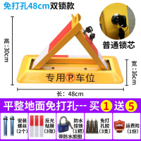 车位锁地锁加厚汽车停车位锁停车桩占位车库地锁挡车器免打孔 <免打孔打孔两用48cm>标准双锁+防水大锁