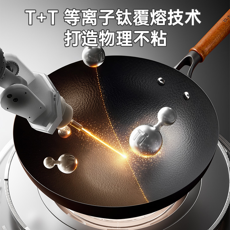 炊大皇钛承铁炒锅 (锻打款)30cmTC30DD高清大图