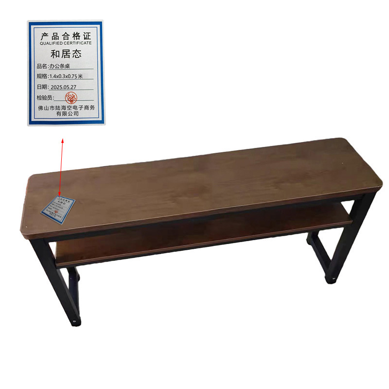 和居态 办公条桌 1.4*0.3*0.75米 张高清大图