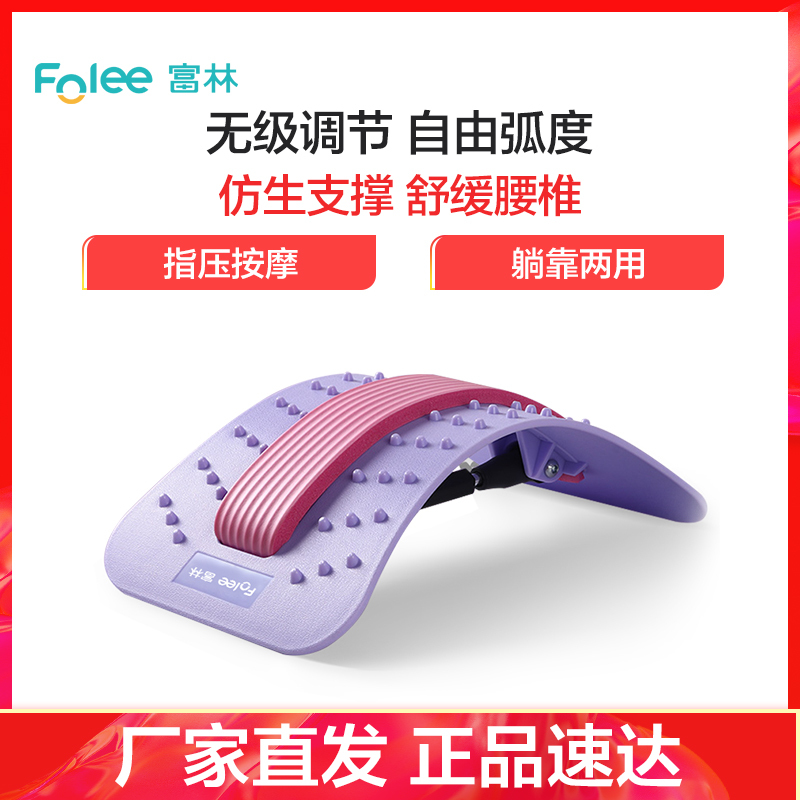 富林(FOLEE) 腰椎舒缓按摩器 YZT-003 腰部固定器 腰椎间盘突出腰肌劳损腰托治疗器保暖腰围子腰部自发热男女