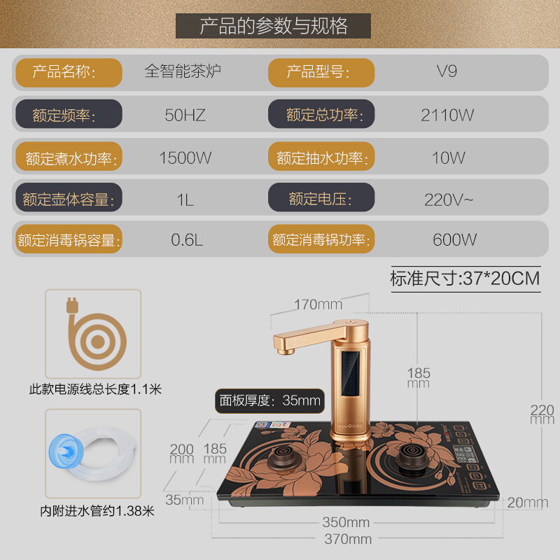 金灶 V9 全智能自动上水电热水壶 电茶壶全自动电茶炉