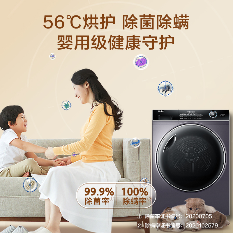 海尔(Haier)10KG家用滚筒式热泵烘干机 360°自由柔烘 16分钟快速烘干 GBN100-126