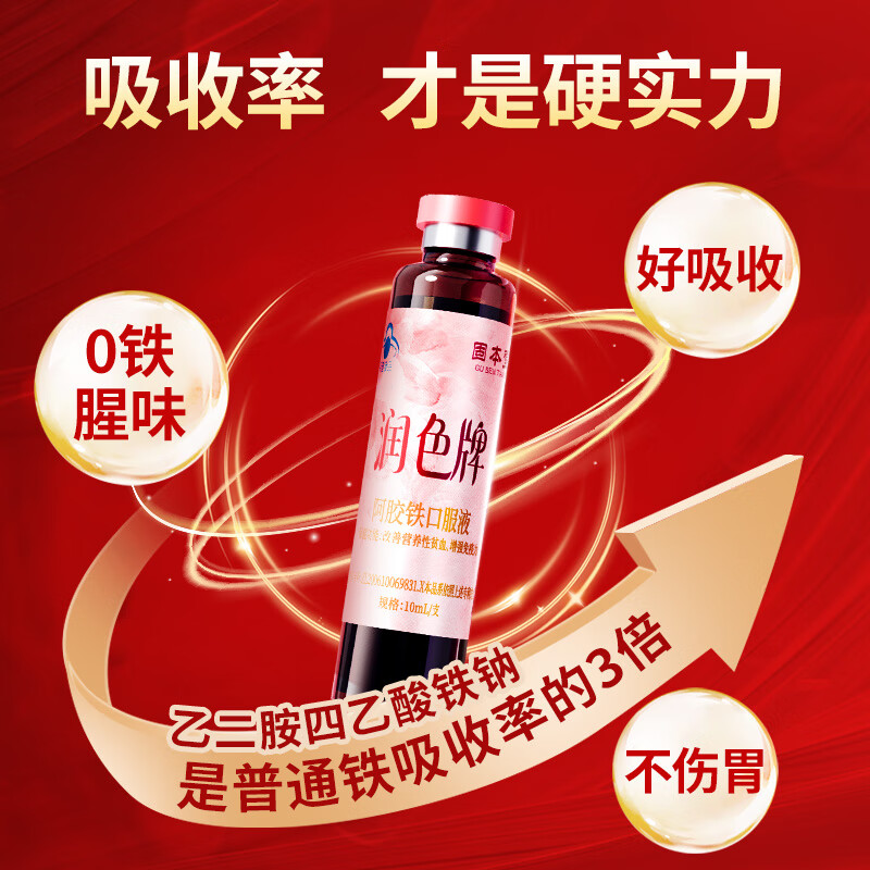 保健食品润色牌阿胶铁口服液30支礼盒(10ml*30)高清大图