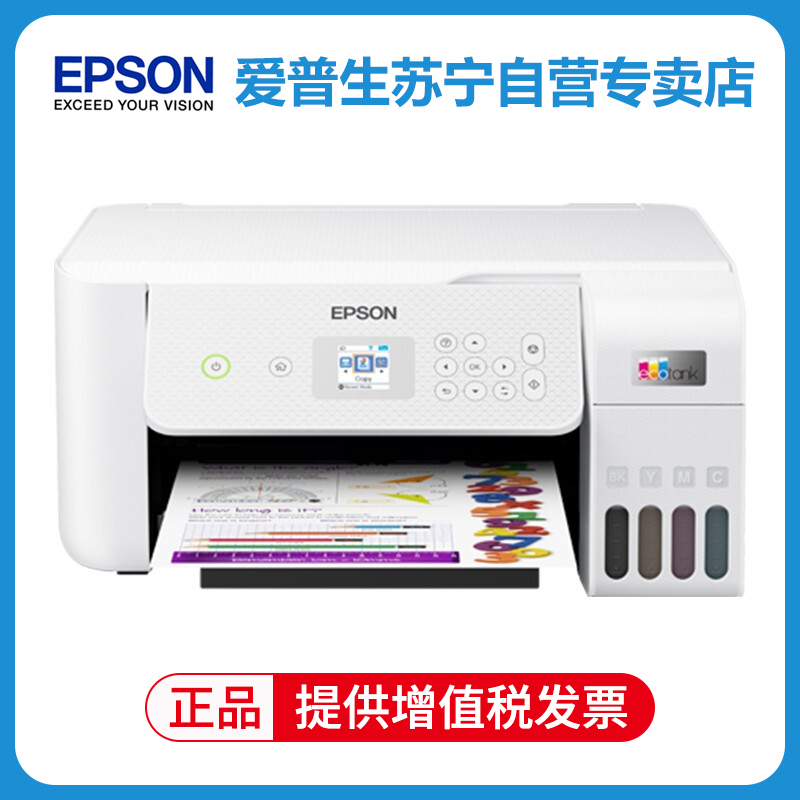 爱普生(EPSON) L3267/L3269 墨仓式 A4彩色喷墨无线多功能复印扫描打印一体机 家用微信打印/照片打印 L3169升级款L3267 套餐2
