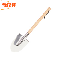 豫汉迎铲子