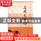 正版 应用文写作 李嫣,郭雪芸主编 中国铁道出版社 978711325247
