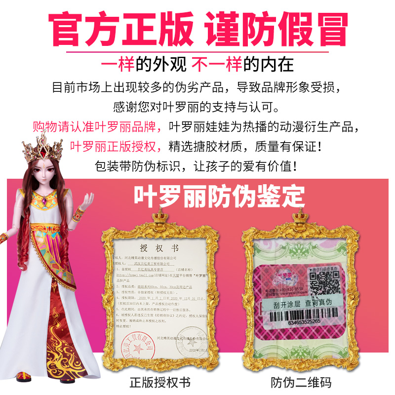 叶罗丽娃娃60厘米火领主罗丽仙子女孩仿真洋娃娃冰公主夜萝莉玩具 星夜公主(2衣1鞋) 高约60cm高清大图