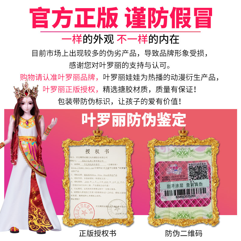 叶罗丽娃娃60厘米火领主罗丽仙子女孩仿真洋娃娃冰公主夜萝莉玩具 星夜公主(2衣1鞋) 高约60cm
