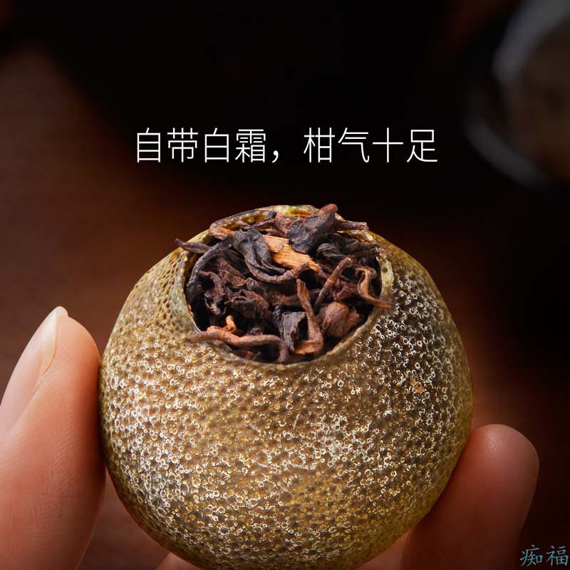 痴福 新会小青柑陈年陈宫廷陈皮普洱茶叶小柑橘桔普茶黑茶礼盒装500g