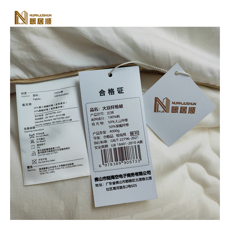 暖居顺 大豆纤维被 定制 张高清大图