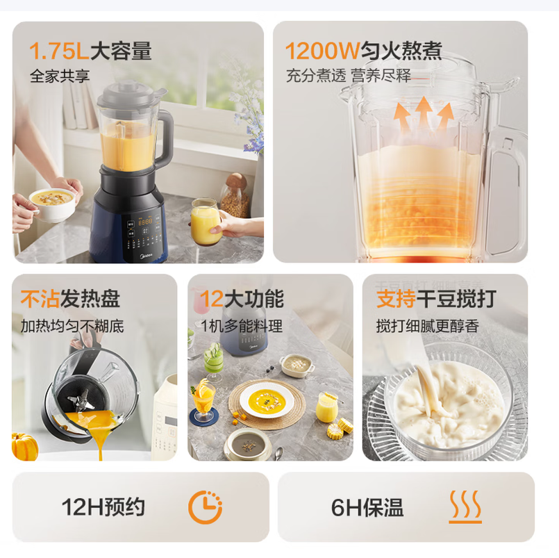 美的多功能破壁榨汁机破壁研磨细腻营养锁鲜便携设计家用健康神器高清大图